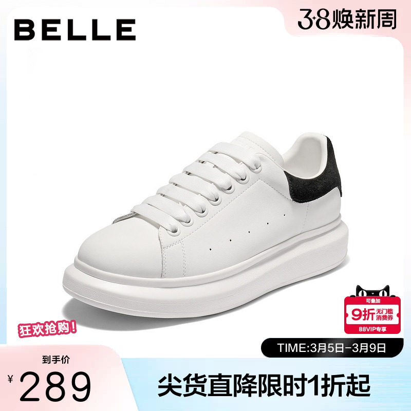 百丽男鞋百搭小白鞋男秋季厚底增高潮流休闲运动板鞋子A2080CM4