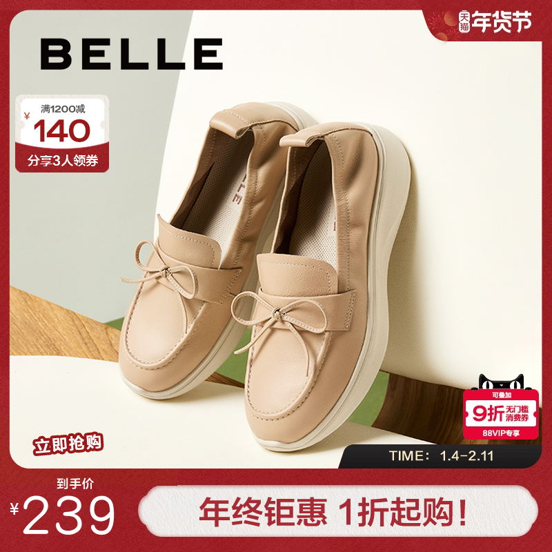 百丽护士鞋子乐福豆豆鞋女春新款软底真皮妈妈鞋深口单鞋D4B1DAA5,女鞋,乐福鞋（豆豆鞋）,淘宝优惠券,粉丝福利购,淘宝优惠卷