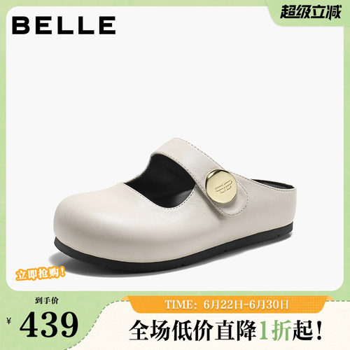 百丽复古简约勃肯鞋女2026夏新质感真皮厚底包头拖鞋B3147BH6