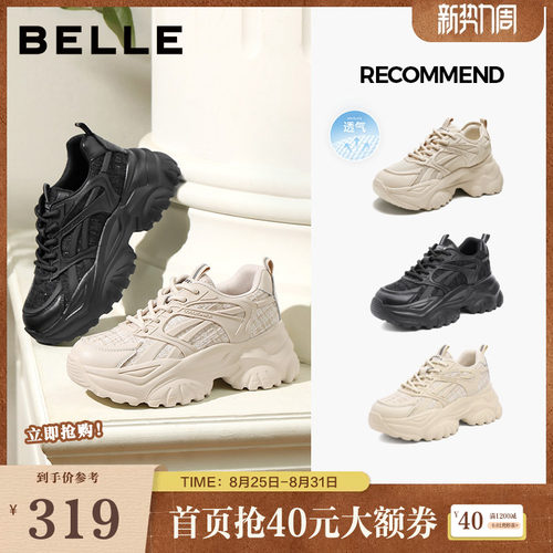 小香风老爹鞋休闲鞋百丽