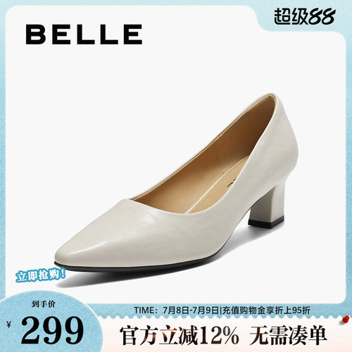 百丽质感抓皱高跟单鞋女2025秋新气质尖头通勤浅口单鞋B2784CQ5