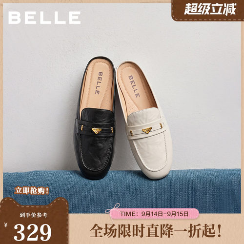 百丽女鞋简约质感穆勒鞋女春新款真皮舒适低跟包头拖鞋B2886CH5