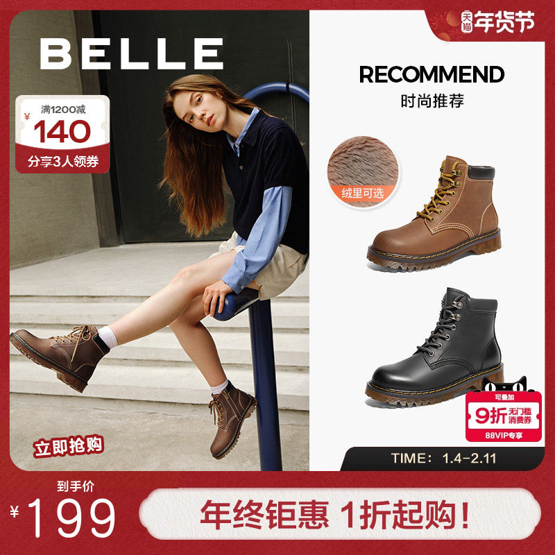 百丽厚底英伦风马丁靴女靴子年冬季新款加绒工装短靴BCX46DD4