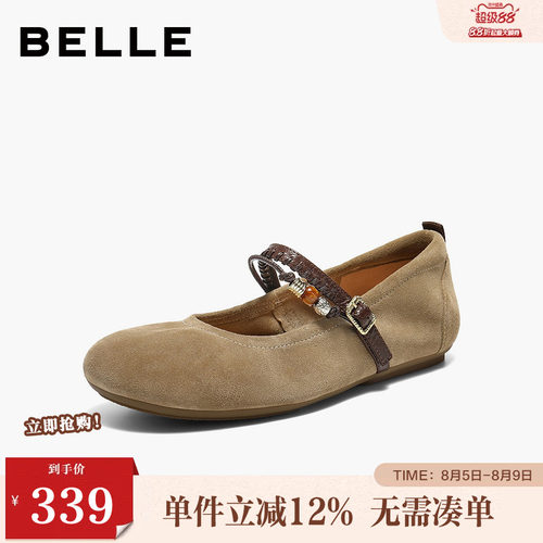 百丽复古串珠玛丽珍鞋女26春新柔软真皮可翻折浅口单鞋B2994AQ6