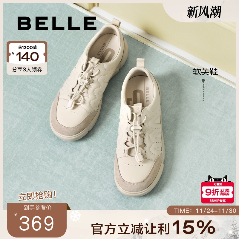 百丽女鞋软芙鞋免系带厚底小白板鞋2025秋季新款休闲鞋E3S1DCM5