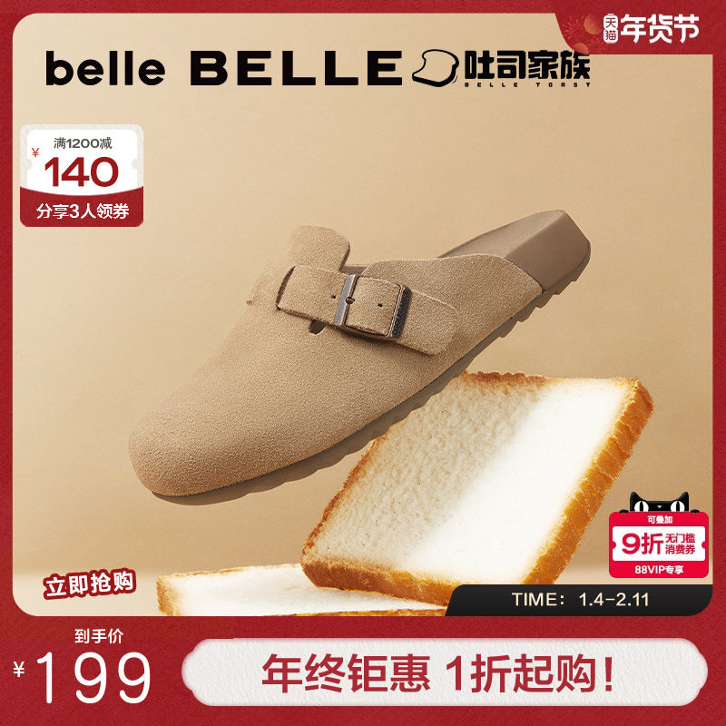 明星推荐百丽半岛吐司新款半包勃肯拖鞋可外穿大童287090C74,童鞋/婴儿鞋/亲子鞋,皮鞋,淘宝优惠券,粉丝福利购,淘宝优惠卷