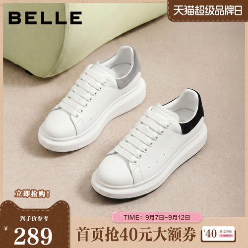时尚百搭厚底增高休闲小白板鞋