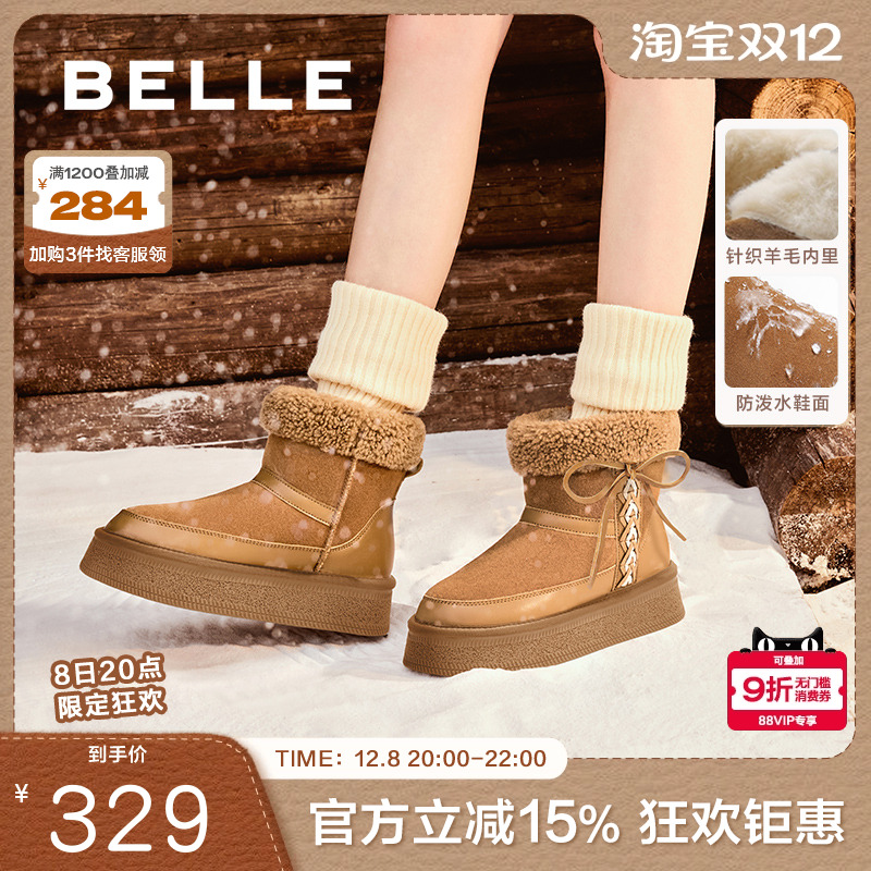 百丽女靴子厚底黑色雪地