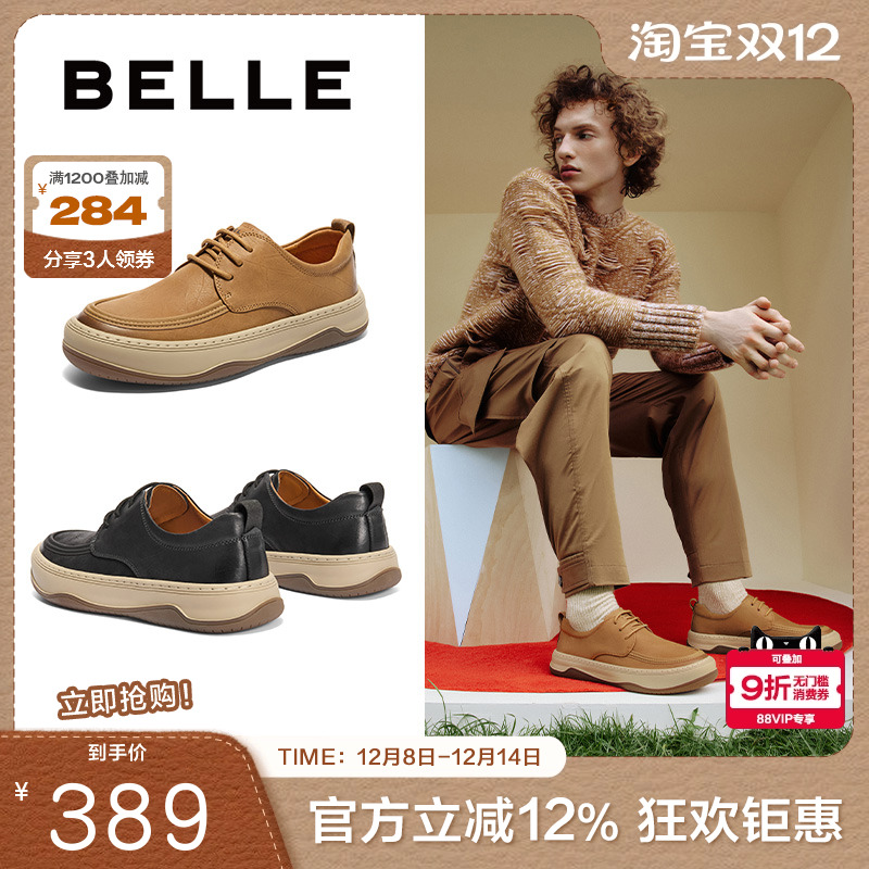 百丽男鞋弹簧缓震复古厚