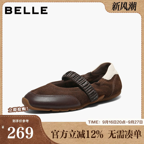 百丽复古松紧带玛丽玛丽珍鞋女2026春新舒适薄底单鞋B2986AQ6