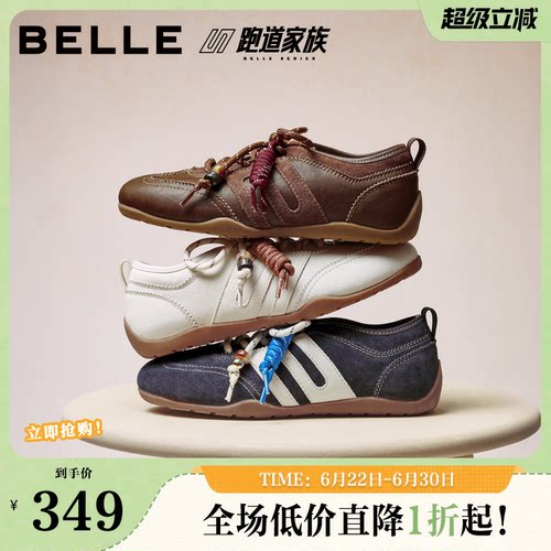 百丽跑道棒球德训鞋美式复古薄底女款串珠休闲小白板鞋B2867CM5
