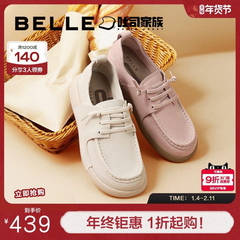 百丽方糖吐司1代牛津鞋新款袋鼠鞋软皮软底深口单鞋子B7L1DCM4,女鞋,牛津鞋/布洛克鞋/德比鞋,淘宝优惠券,粉丝福利购,淘宝优惠卷