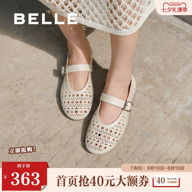 百丽女鞋羊皮镂空法式玛丽珍渔夫鞋女夏新浅口渔网单鞋D7Q1DBQ5
