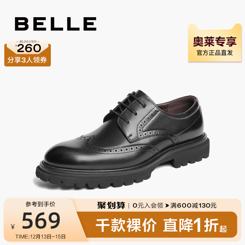 百丽男鞋布洛克皮鞋男款2024新款内增高皮鞋大头德比鞋男A1418AM4