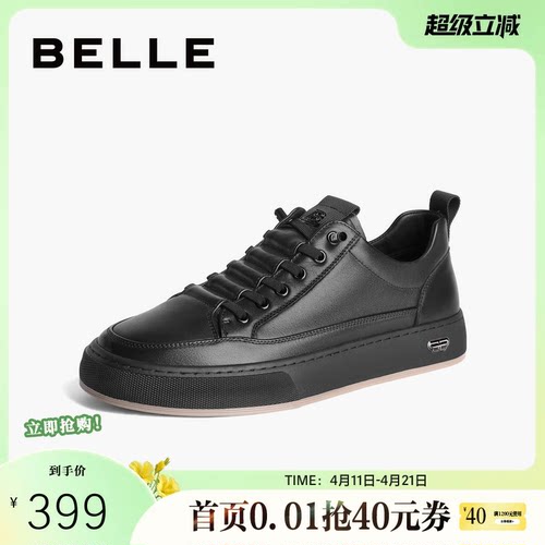 时尚百搭舒适休闲板鞋