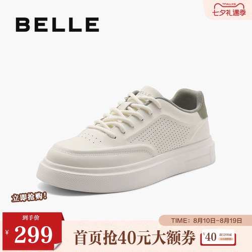 百丽减龄百搭小白鞋男20