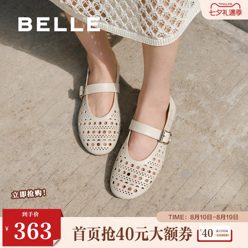 百丽女鞋羊皮镂空法式玛丽珍渔夫鞋女夏新浅口渔网单鞋D7Q1DBQ5