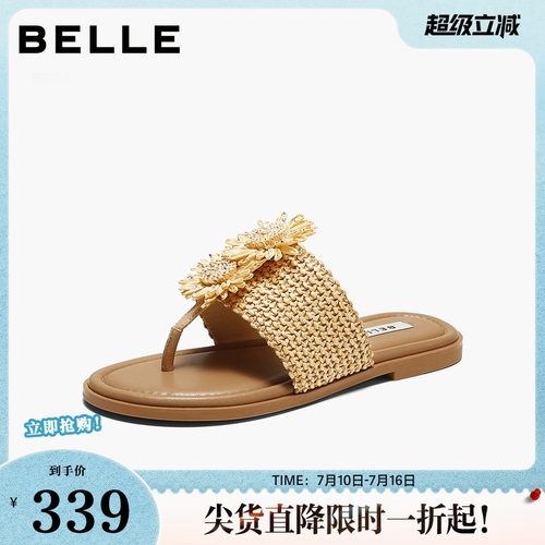 百丽度假风向阳花编织夹脚人字拖鞋女夏新商场款平底凉鞋F5D2DBT6