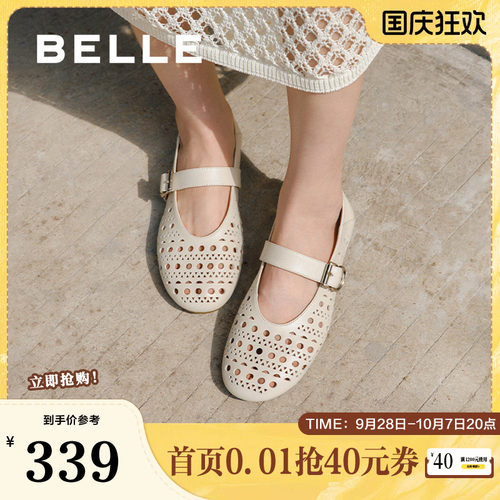 百丽女鞋羊皮镂空法式玛丽珍渔夫鞋女夏新浅口渔网单鞋D7Q1DBQ5