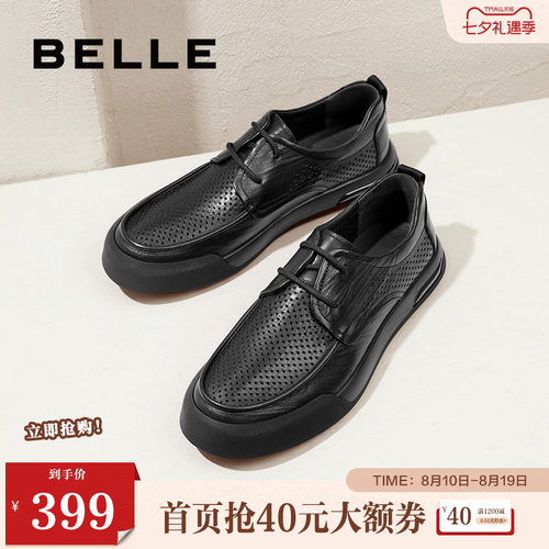 百丽打孔透气休闲鞋男鞋