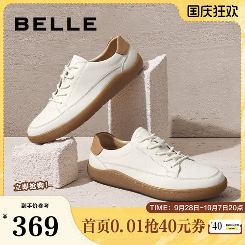 时尚撞色舒适休闲板鞋
