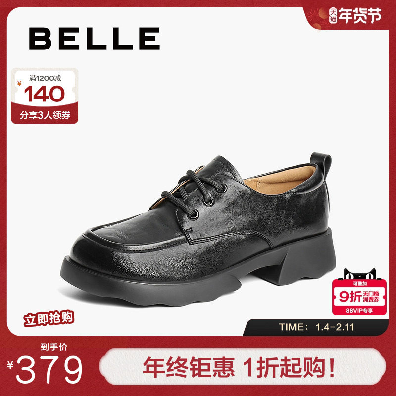 百丽女鞋子厚底牛津鞋女春季新款黑色小皮鞋深口单鞋B2463AM5,女鞋,牛津鞋/布洛克鞋/德比鞋,淘宝优惠券,粉丝福利购,淘宝优惠卷