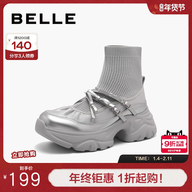 百丽女鞋子厚底芭蕾风弹力袜靴冬季新款银色老爹鞋短靴B2264DZ4,女鞋,弹力靴/袜靴,淘宝优惠券,粉丝福利购,淘宝优惠卷