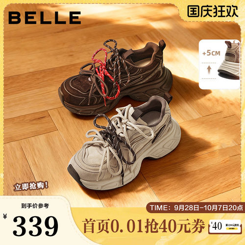 百丽女鞋子厚底增高老爹鞋棕色春季新款美拉德运动休闲鞋B2945AM6