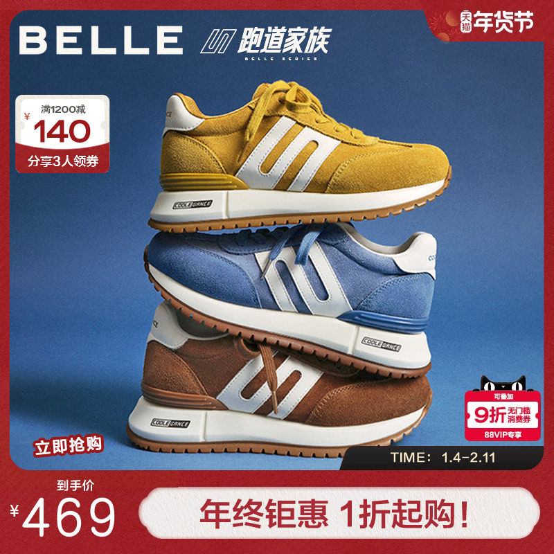 百丽撞色跑道阿甘鞋女秋季新款商场同款厚底增高休闲鞋E7V1DCM5,女鞋,时尚休闲鞋,淘宝优惠券,粉丝福利购,淘宝优惠卷