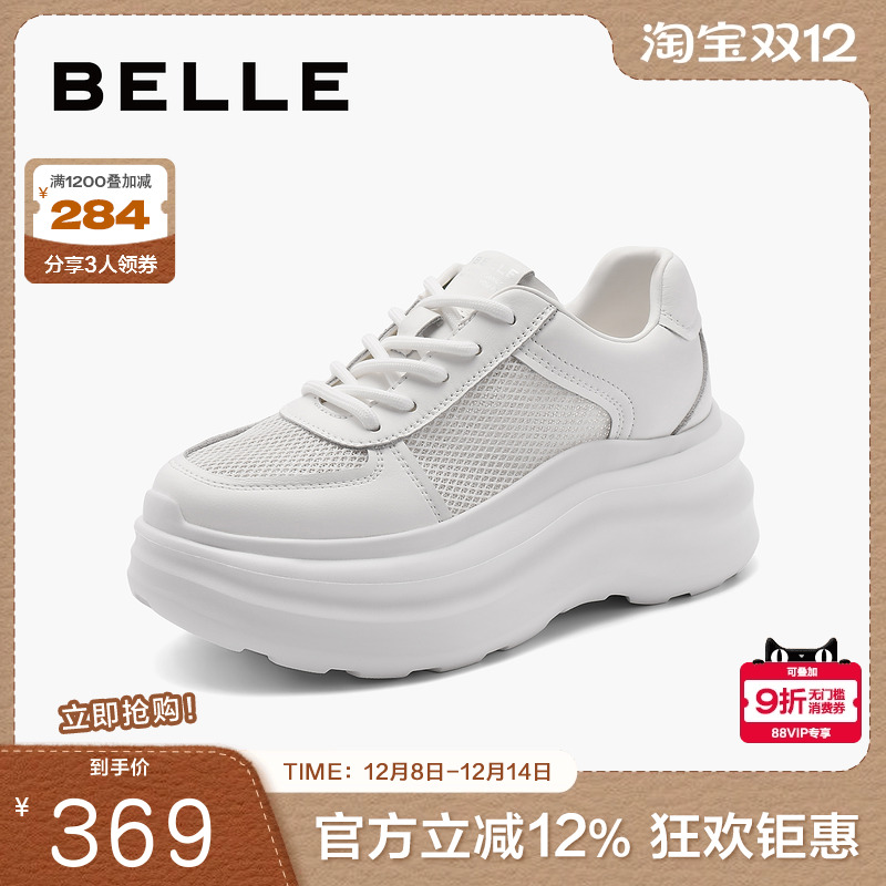 百丽网面透气小白鞋女鞋