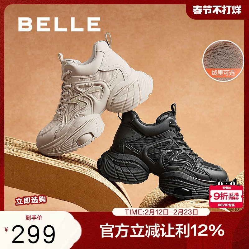 百丽女鞋厚底高帮老爹鞋新款复古加绒运动休闲鞋板鞋棉鞋B9K1DDM4