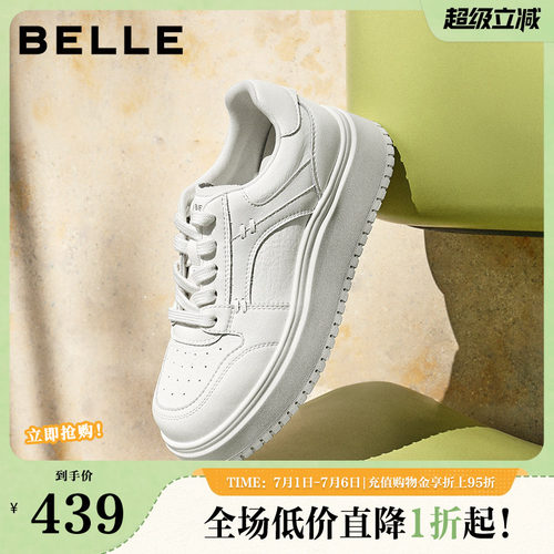 百丽舒适印记厚底小白鞋女2026春季新款运动休闲板鞋子B3058AM6