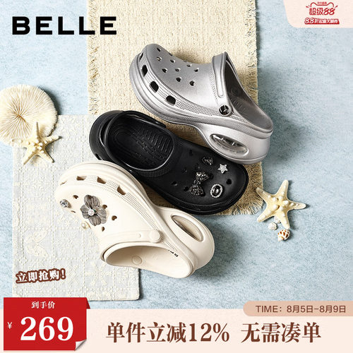 百丽简约爱心洞洞鞋女2026夏新商场同款厚底增高休闲拖鞋F7Q1DBH6