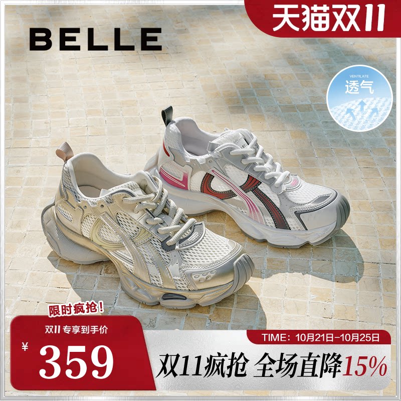 张凌赫同款百丽女鞋快乐星球厚底银色老爹鞋运动休闲鞋B2736CM5