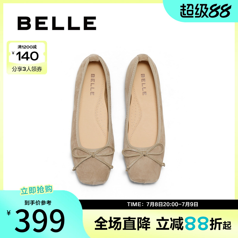 百丽平底蛋卷鞋女25春季新款上班鞋羊皮晚晚浅口单鞋子B2434AQ5