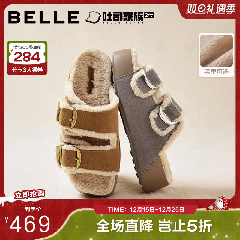 百丽生巧吐司2代双饰扣勃肯鞋女25冬新舒适毛里厚底拖鞋B2832DT5