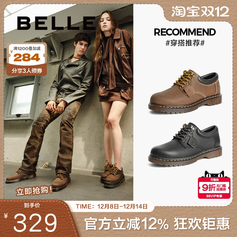 百丽户外工装鞋男2024秋