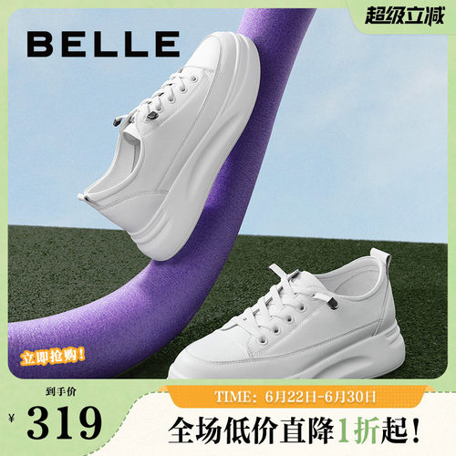全网热销百丽厚底小白鞋软底休闲