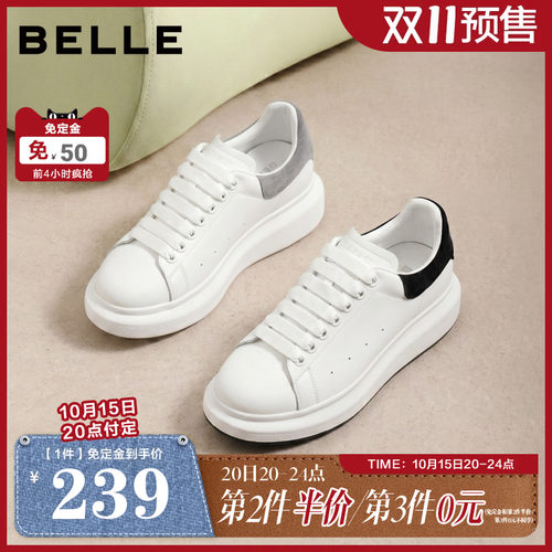 时尚百搭厚底增高休闲小白板鞋