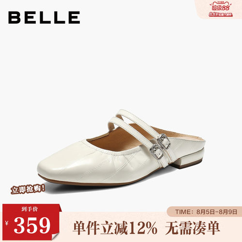 百丽高级质感穆勒女2026夏新商场同款质感真皮包头拖鞋F7S1DBH6