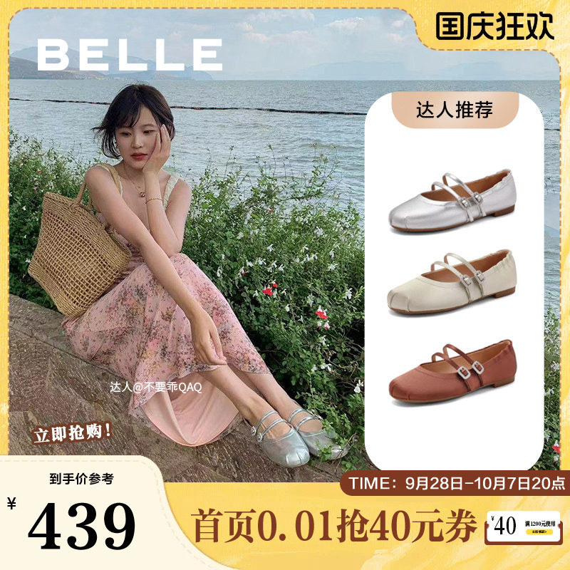 百丽浮光芭蕾女鞋子浅口单鞋图片