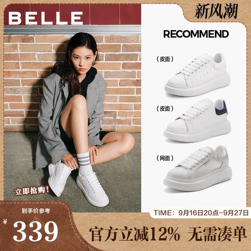 百丽小白鞋2025春商场同款简约