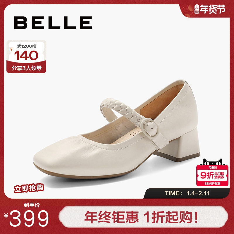 百丽复古法式小麦穗玛丽珍鞋女新款鞋子浅口粗高跟单鞋A7A1DAQ4,女鞋,玛丽珍鞋,淘宝优惠券,粉丝福利购,淘宝优惠卷