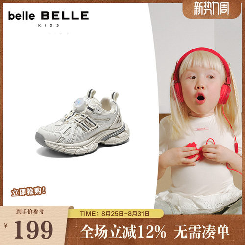 百丽童鞋免系带银色老爹鞋2026夏季商场旋钮透气休闲鞋子V6223B86
