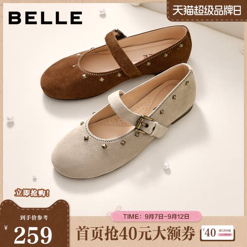 百丽复古时尚铆钉玛丽珍鞋女春夏新款轻便薄底浅口单鞋WP022CQ5