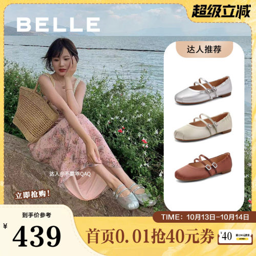 百丽浮光芭蕾女鞋子浅口单鞋