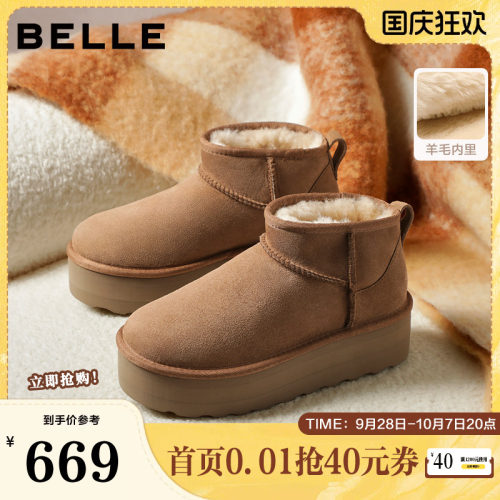 百丽厚底羊毛雪地靴皮毛一体防滑女新款保暖东北棉鞋靴子B2931DD5