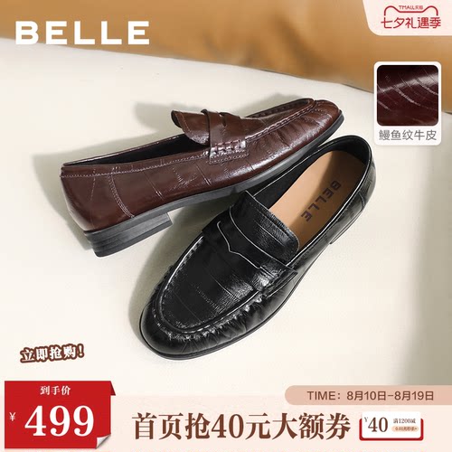 百丽海鸥乐福鞋女春秋季新款厚底增高真皮英伦皮单鞋子B3033AA6