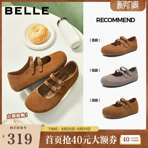 百丽厚底珍妮吐司勃肯鞋女新款内增高休闲玛丽珍单鞋子E7N1DCQ5
