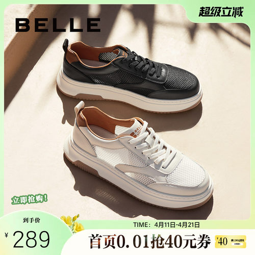 百丽男鞋网面透气小白鞋